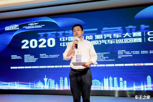 2020中国新能源汽车大赛 新能源汽车巡回赛圆满收官